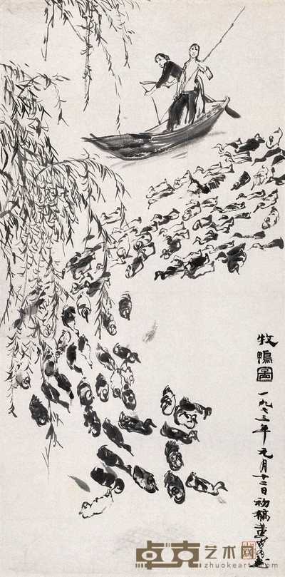黄胄 1973年作 牧鸭图 镜心 69.5×33.5cm